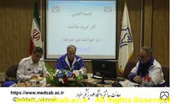 دانشگاه علوم پزشکی سبزوار، معاونت بهداشتی، کمیته ایمنی، فوریتهای پزشکی دانشگاه علوم پزشکی سبزوار، معاونت بهداشتی، کمیته ایمنی، فوریتهای پزشکی